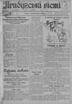 Подивитися всі номери ‘’ Подивитися всі номери ‘’